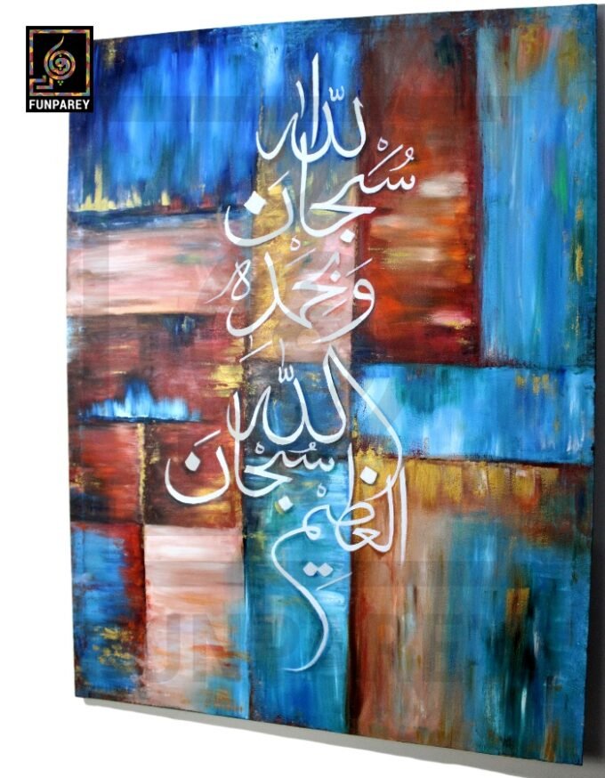Islamic Calligraphy Oil Painting "Tasbeeh" 48x36