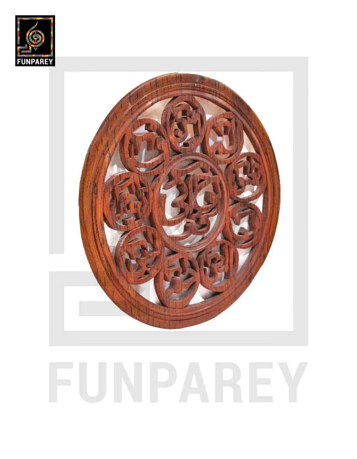 Hand Carved Wooden Islamic Wall Hanging Loh-e-Quran 18"