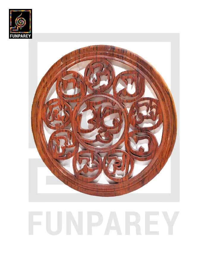 Hand Carved Wooden Islamic Wall Hanging Loh-e-Quran 18"