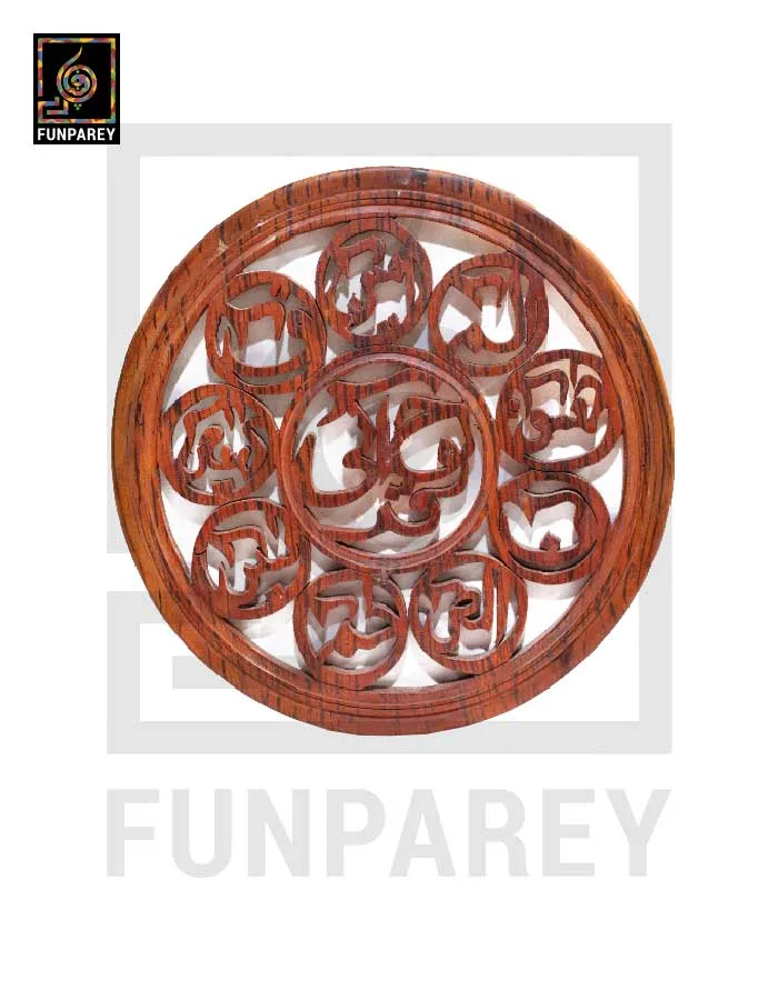 Hand Carved Wooden Islamic Wall Hanging Loh-e-Quran 18"