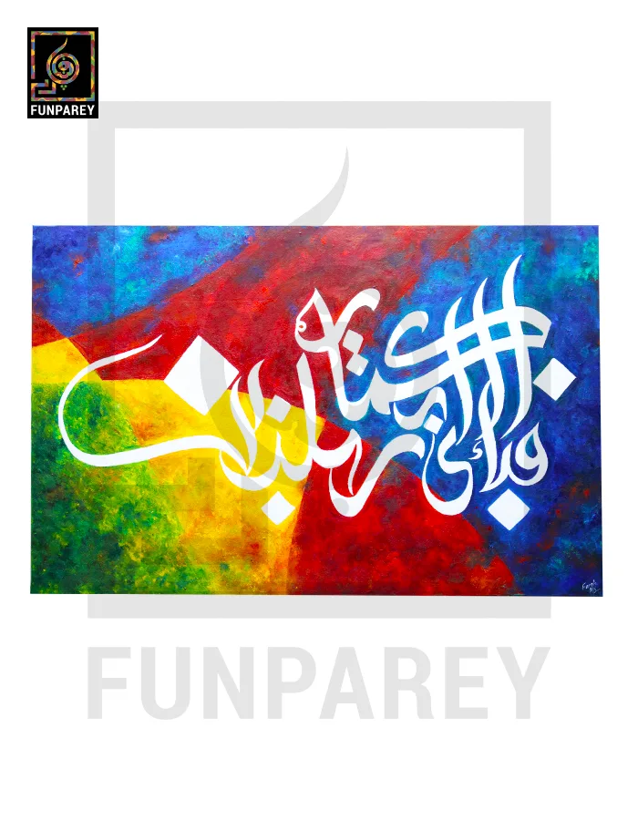 Islamic Calligraphy Oil Painting “Al Rehman” 36×24″