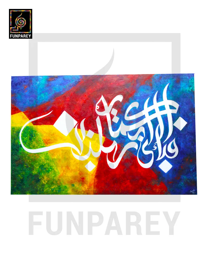 Islamic Calligraphy Oil Painting “Al Rehman” 36×24″