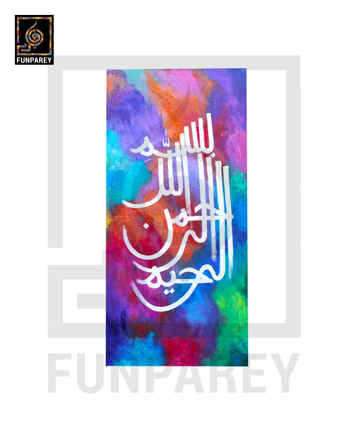 Islamic Calligraphy Oil Painting "BISMILLAH" 12x24"
