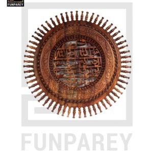 Hand Carved Wooden Islamic Wall Hanging QUL 21"