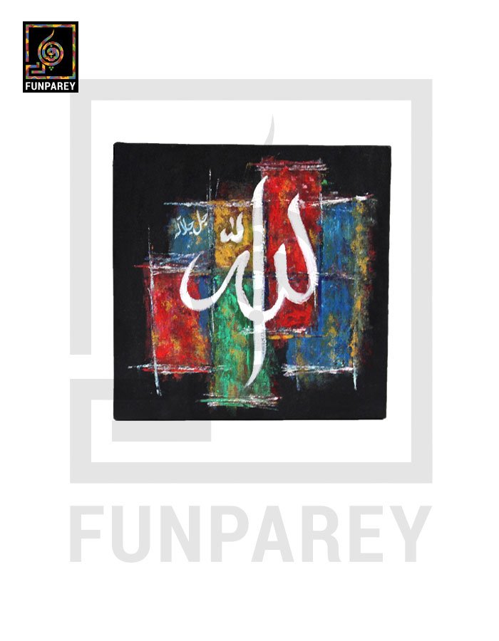Islamic Calligraphy Oil Painting ISM1(Pair) 12x12"