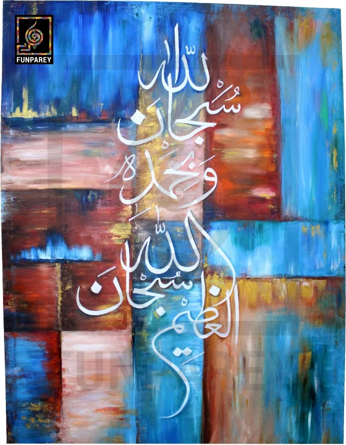 Islamic Calligraphy Oil Painting "Tasbeeh" 48x36