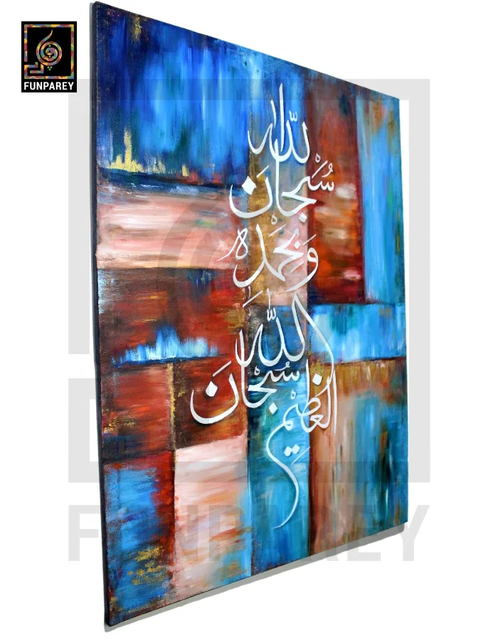 Islamic Calligraphy Oil Painting "Tasbeeh" 48x36