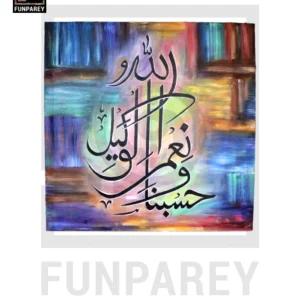 Islamic Calligraphy Oil Painting "HASBUNALLAH" 24"