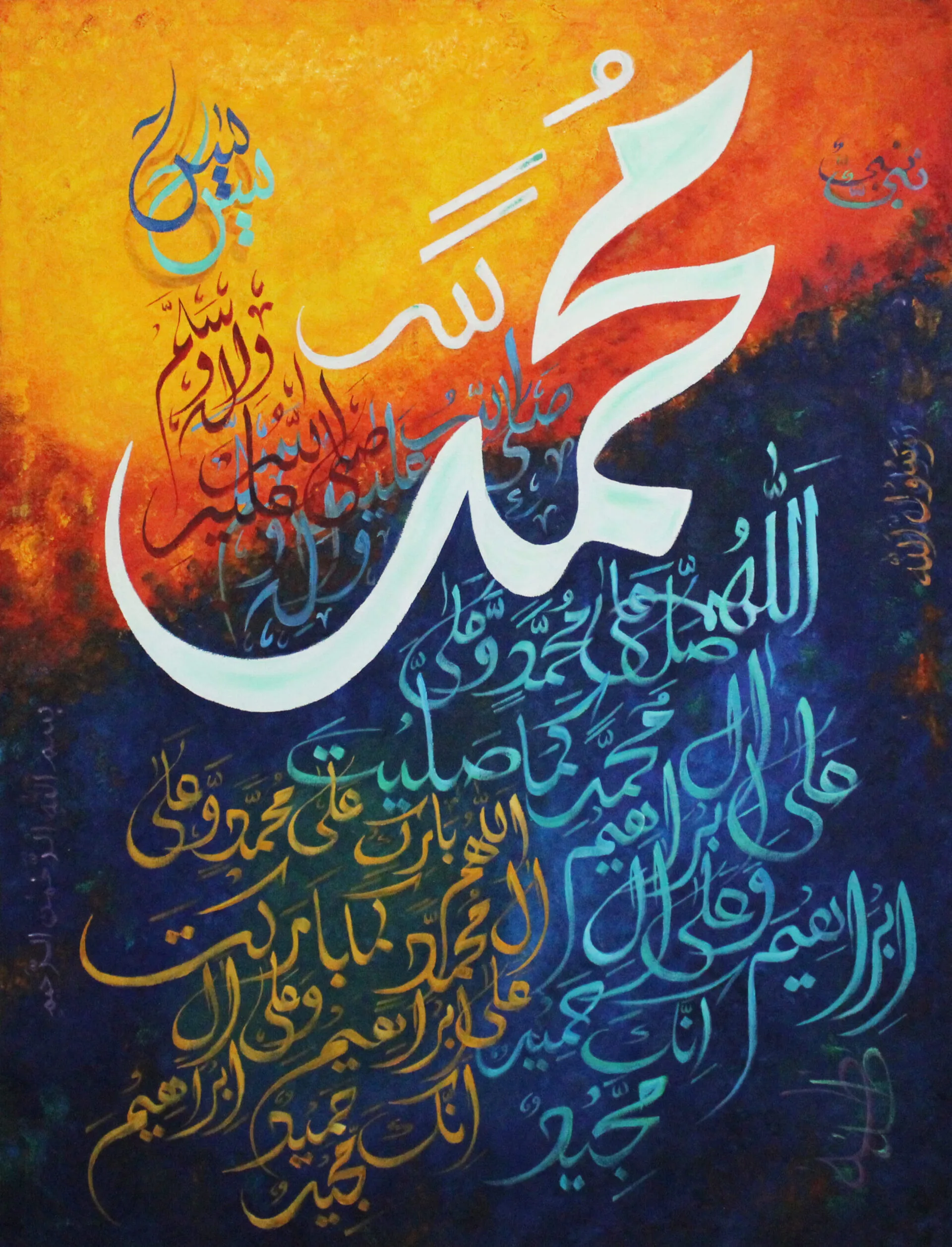 Islamic Calligraphy Oil Painting "Darood e Ibrahimi" 36x48