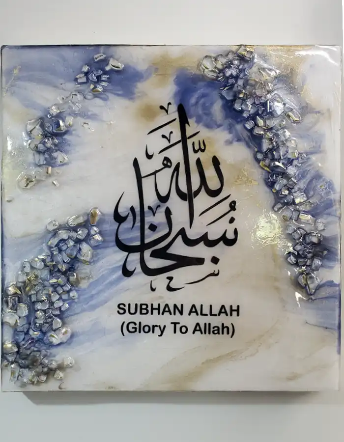 Resin Wall Hanging - Islamic Calligraphy