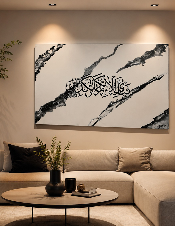 Handmade Oil Painting – فَبِاَیِّ اٰلَآءِ رَبِّكُمَا تُكَذِّبٰنِ (36×24)