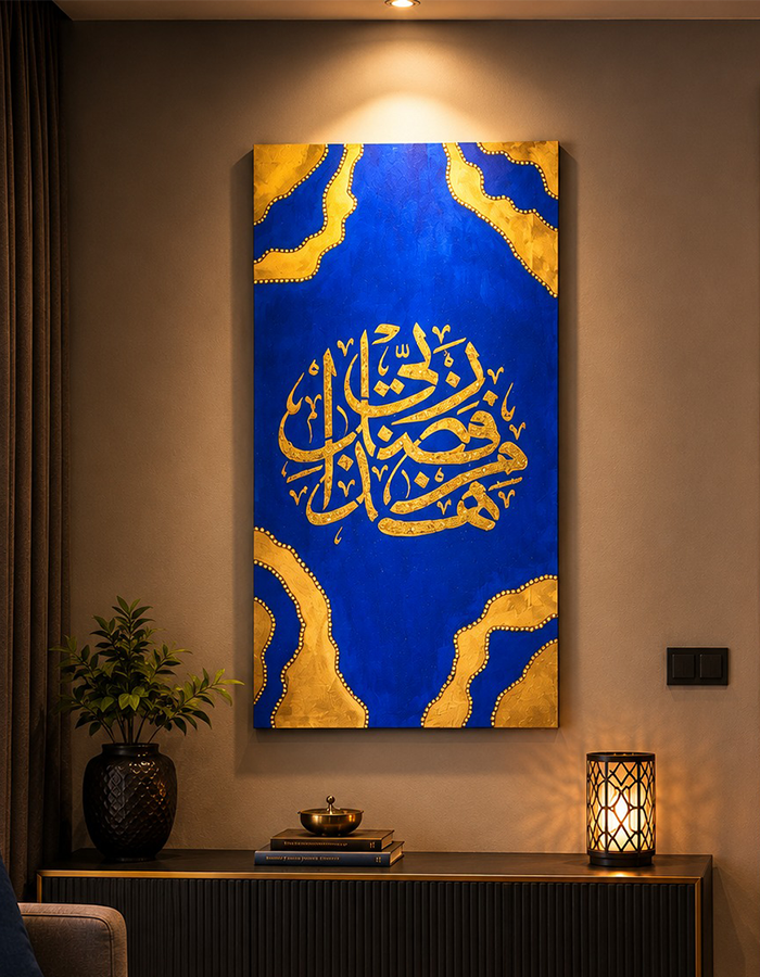 Handmade Oil Painting – Arabic Calligraphy (12×24)