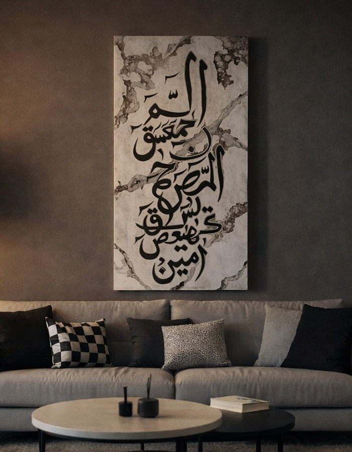 Handmade Oil Painting – Loh-e-Qurani (18×36)