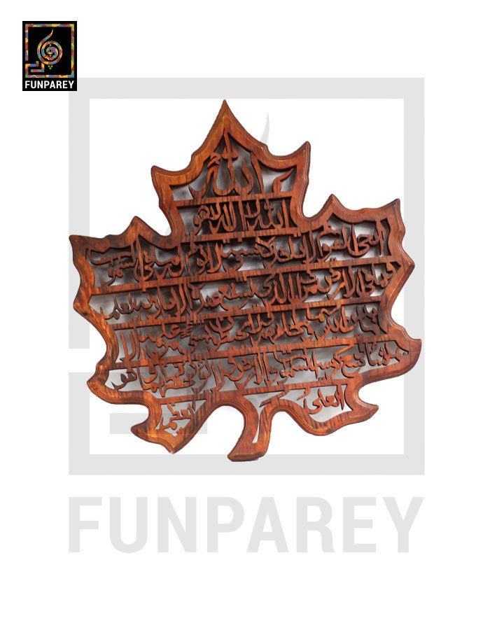 Wooden Ayat Ul Kursi in Leaf Shaped Carving 18″