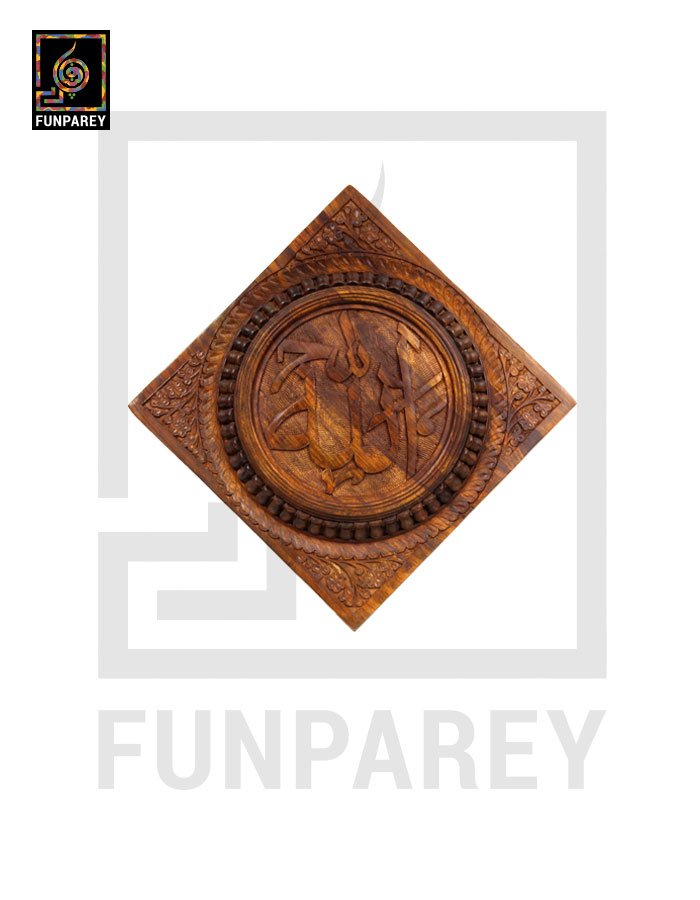 Hand Carved Wooden Islamic Wall Hanging 13″ SquareCube