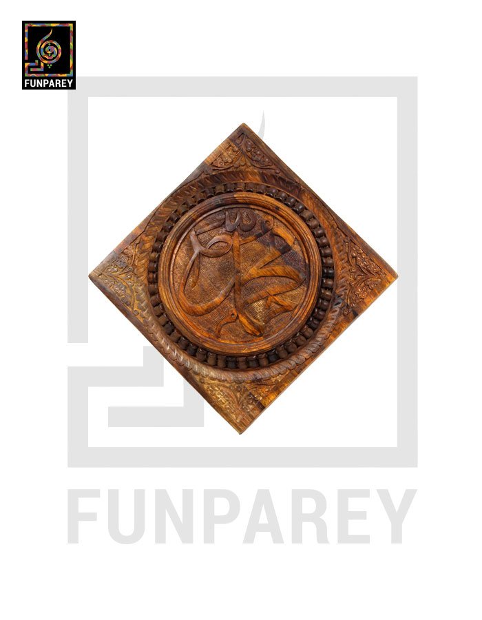 Hand Carved Wooden Islamic Wall Hanging 13″ SquareCube