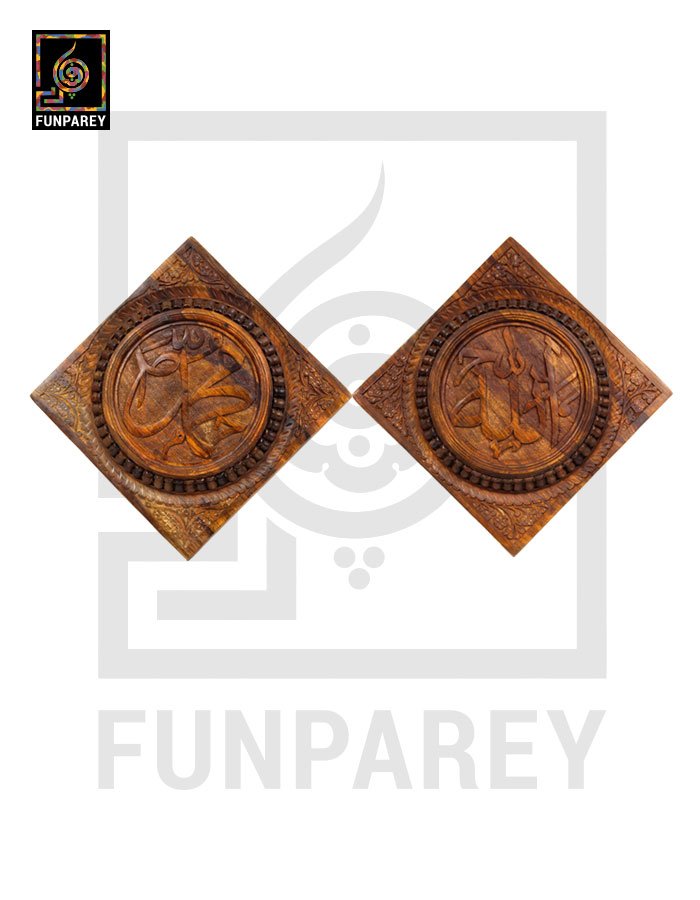Hand Carved Wooden Islamic Wall Hanging 13″ SquareCube