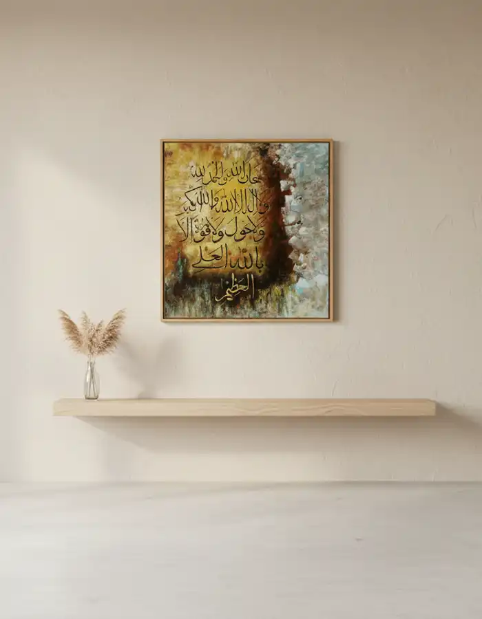 Islamic Calligraphy Oil Painting – Tasbeeh e Tamjeed