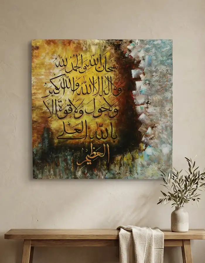 Islamic Calligraphy Oil Painting – Tasbeeh e Tamjeed