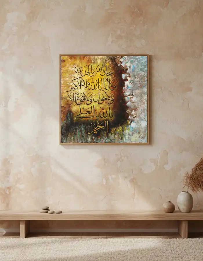 Islamic Calligraphy Oil Painting – Tasbeeh e Tamjeed