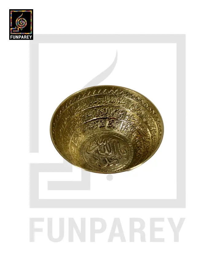 Handcrafted Brass Bowl with Embossed "Ayat ul Kursi"