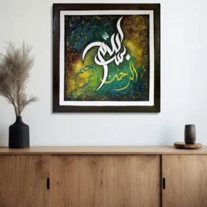 Islamic Calligraphy Oil Painting "BISMILLAH"