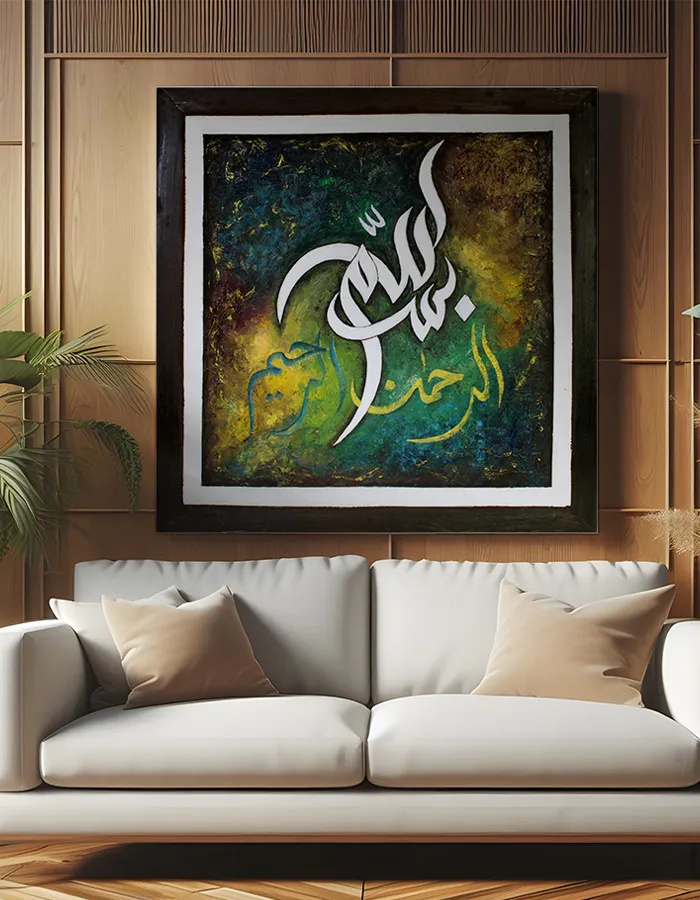 Islamic Calligraphy Oil Painting "BISMILLAH"