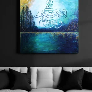 Islamic Calligraphy Oil Painting "HASBIYALLAH"