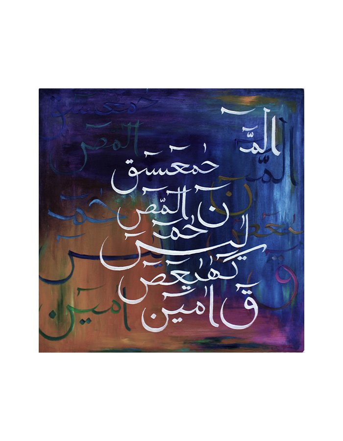 Islamic Calligraphy Oil Painting "LOH E QURANI"